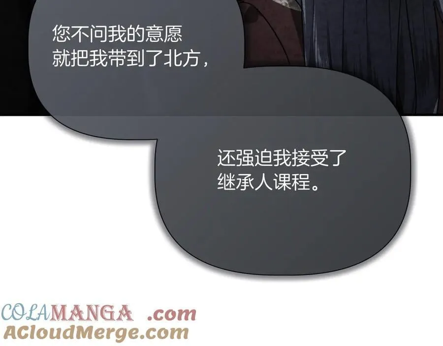 第141话 和解 (外传13） 第65页