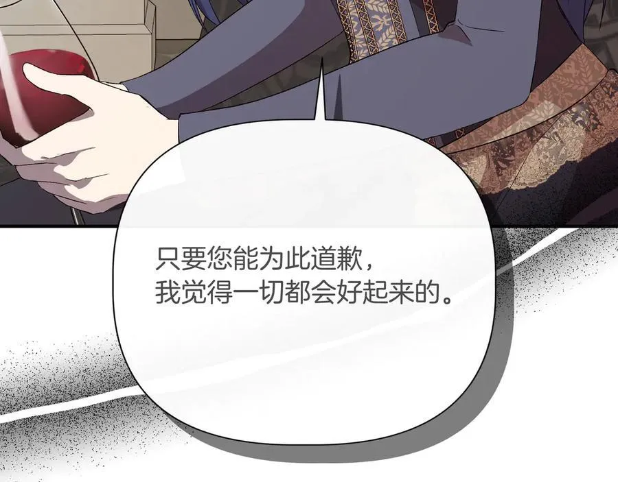 第141话 和解 (外传13） 第71页