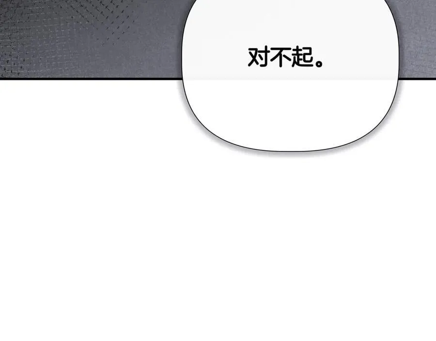 第141话 和解 (外传13） 第78页