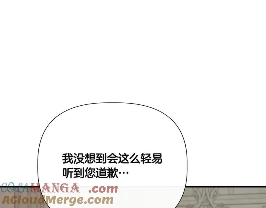 第141话 和解 (外传13） 第81页