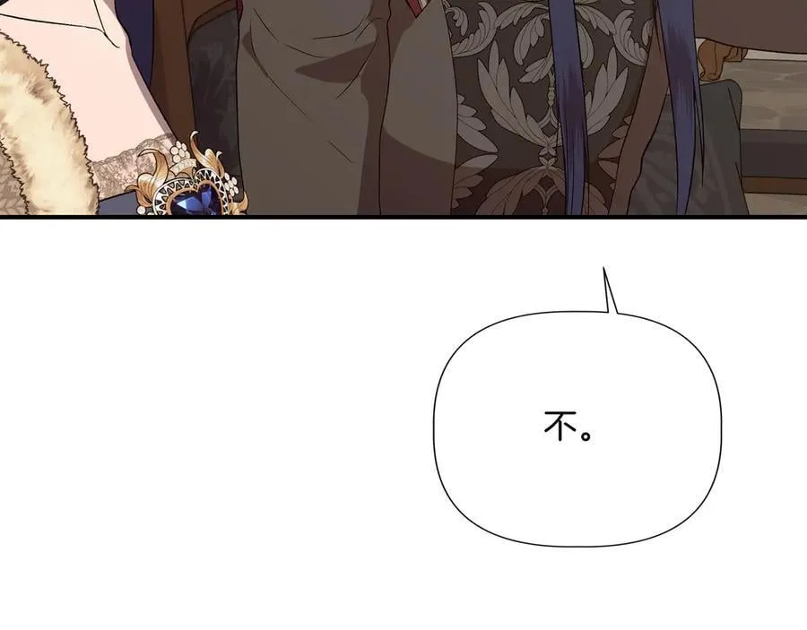 第141话 和解 (外传13） 第83页