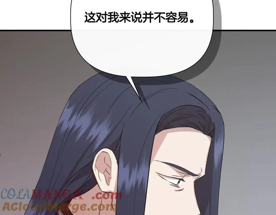 第141话 和解 (外传13） 第85页