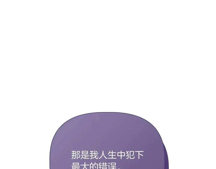 第141话 和解 (外传13） 第87页