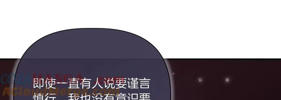 第141话 和解 (外传13） 第89页