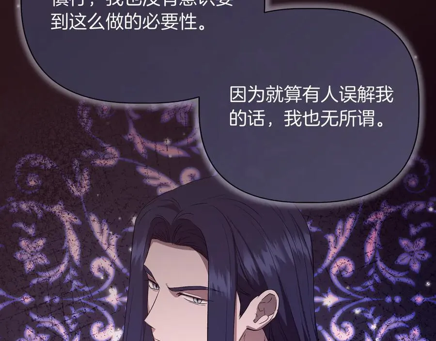第141话 和解 (外传13） 第90页