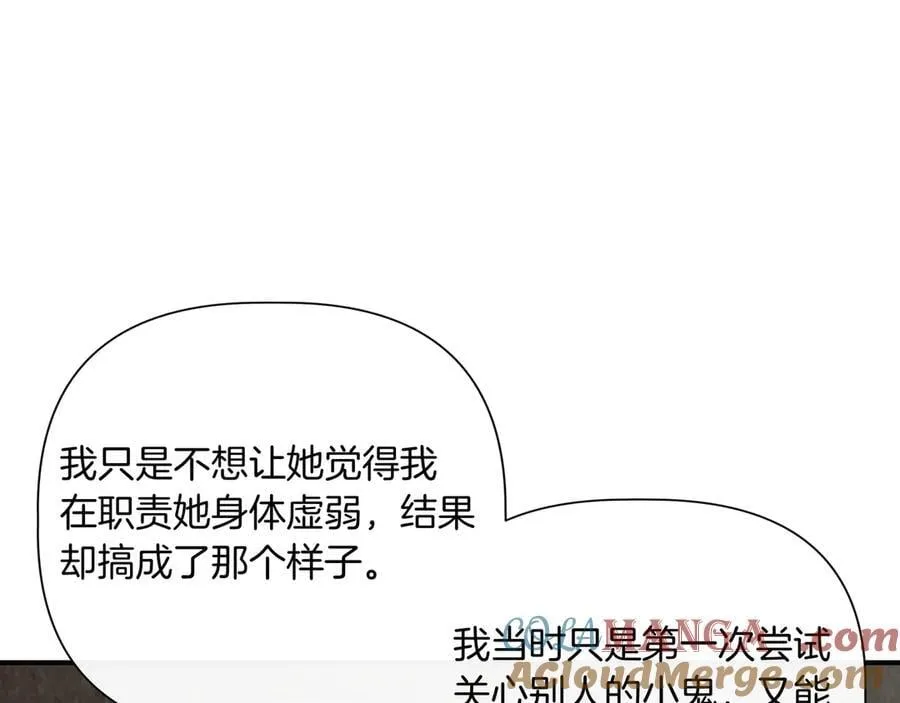 第141话 和解 (外传13） 第93页