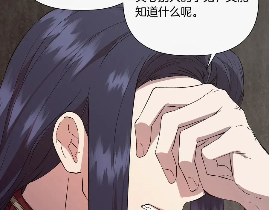 第141话 和解 (外传13） 第94页