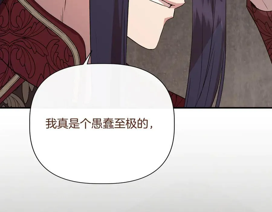 第141话 和解 (外传13） 第95页