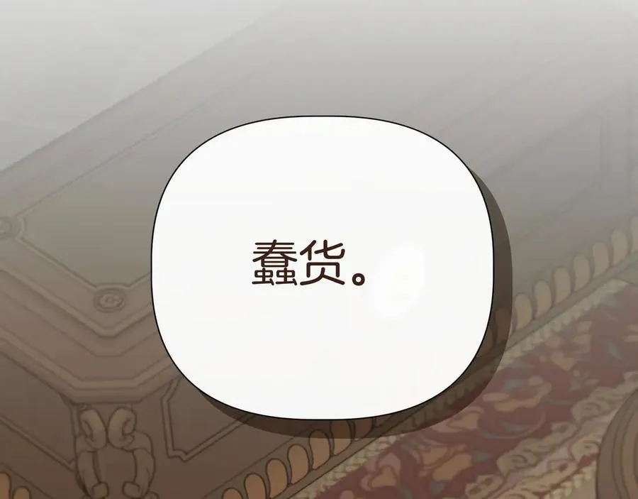 第141话 和解 (外传13） 第96页