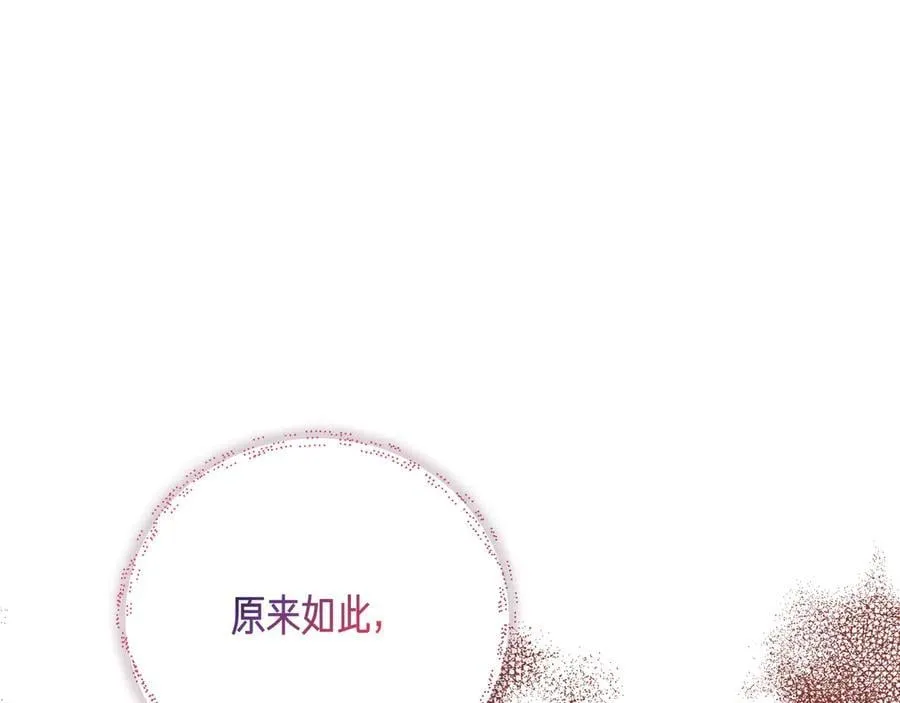 第141话 和解 (外传13） 第102页