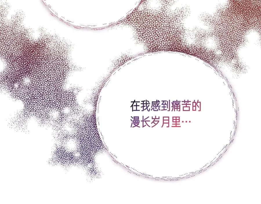 第141话 和解 (外传13） 第103页