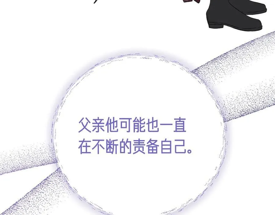 第141话 和解 (外传13） 第107页
