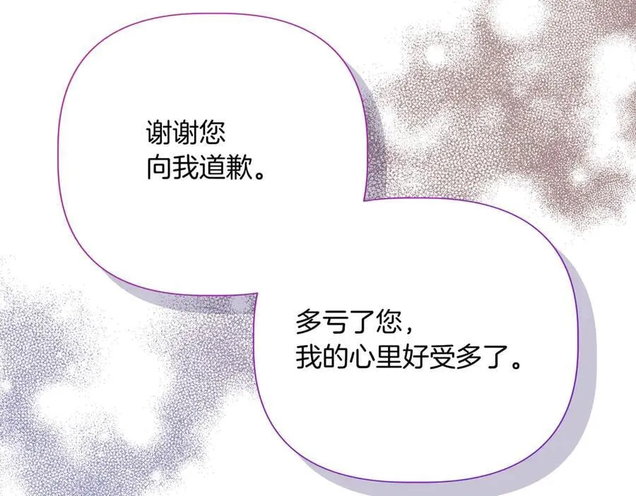 第141话 和解 (外传13） 第111页
