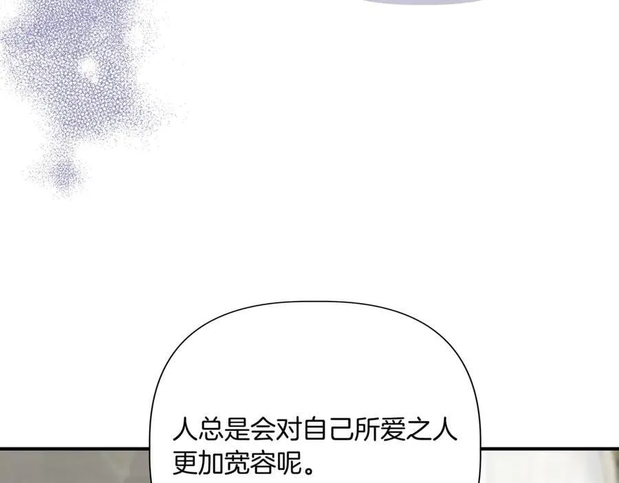 第141话 和解 (外传13） 第112页
