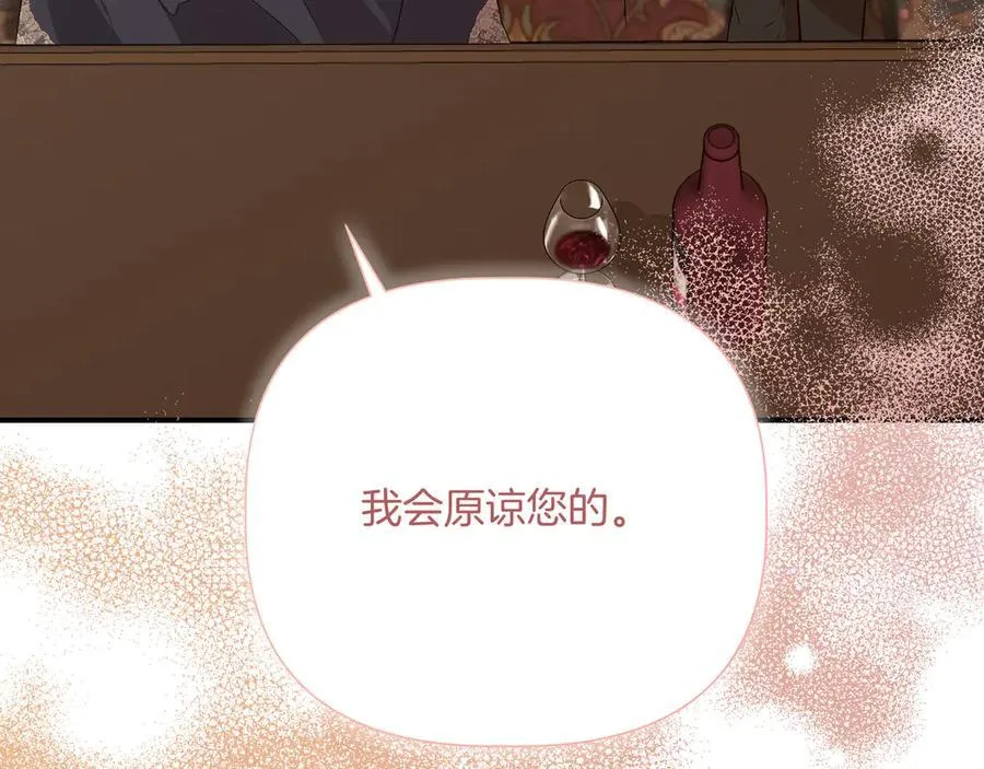 第141话 和解 (外传13） 第115页