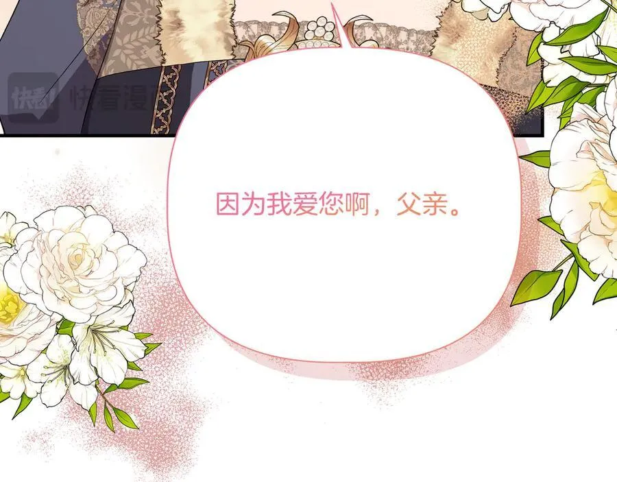 第141话 和解 (外传13） 第118页