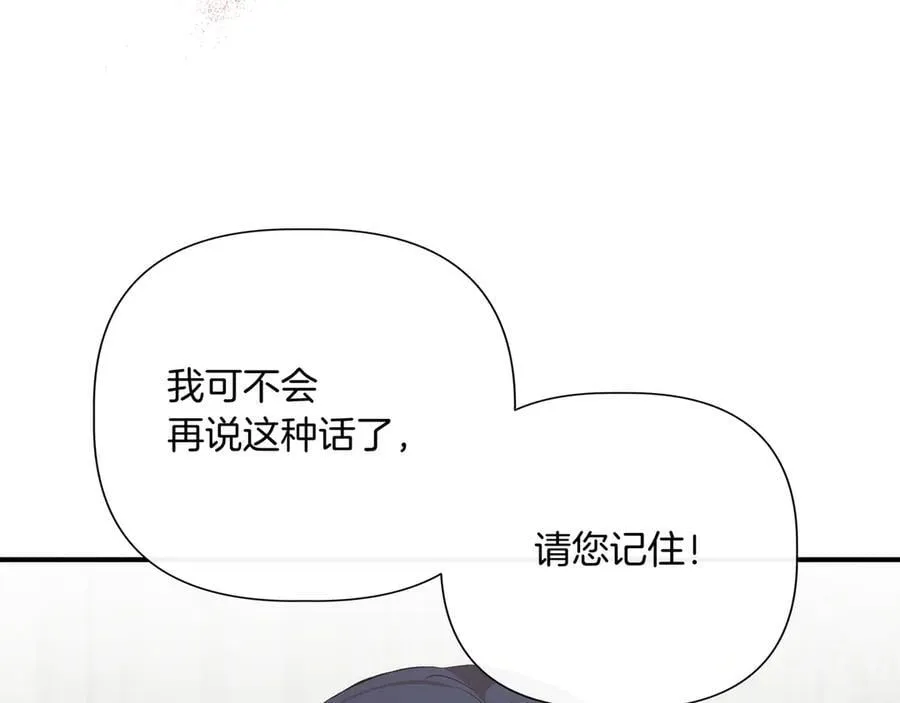 第141话 和解 (外传13） 第119页