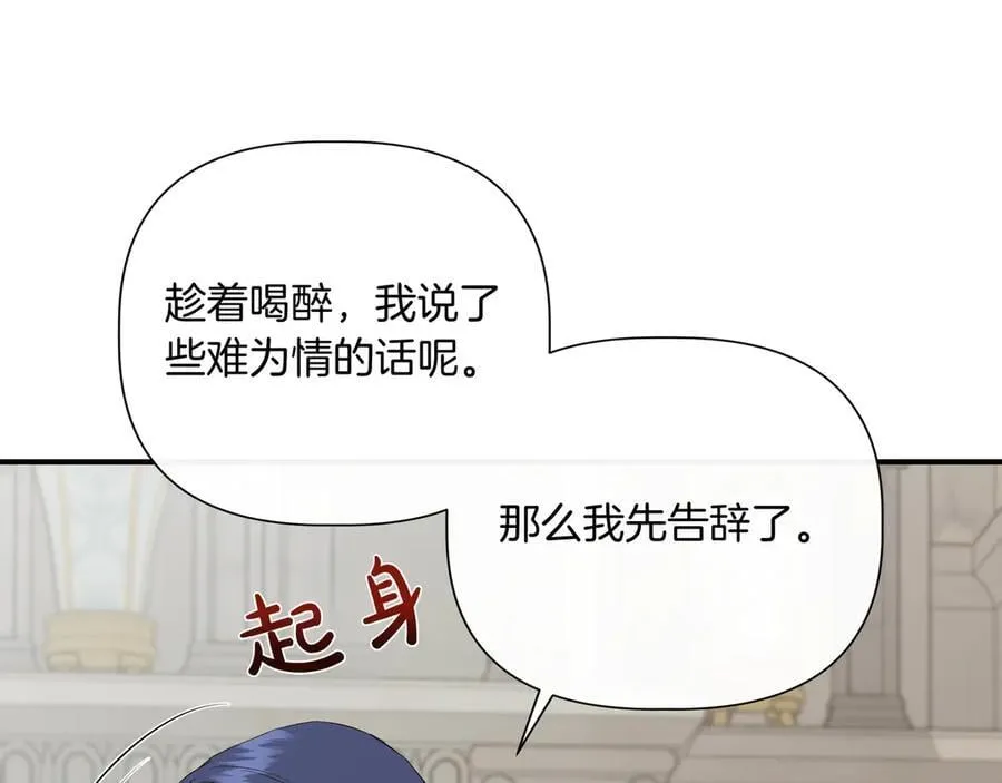 第141话 和解 (外传13） 第123页