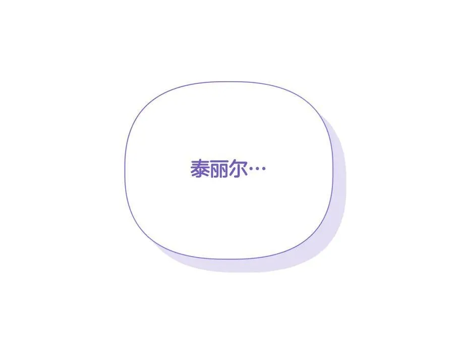 第141话 和解 (外传13） 第126页