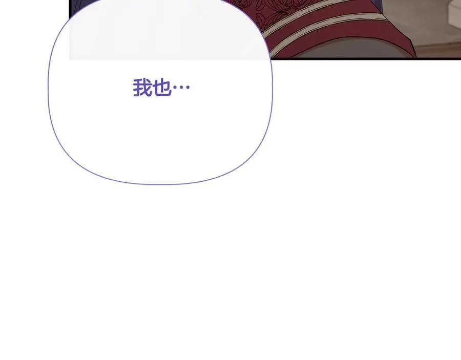 第141话 和解 (外传13） 第132页