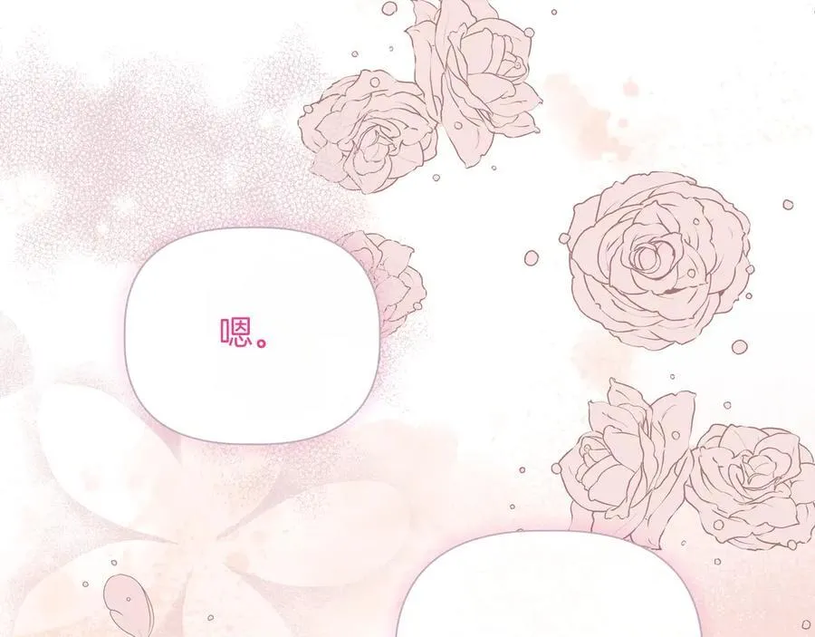 第141话 和解 (外传13） 第138页