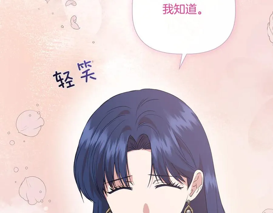 第141话 和解 (外传13） 第139页