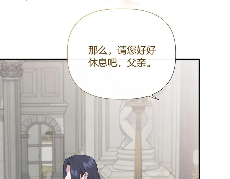 第141话 和解 (外传13） 第143页