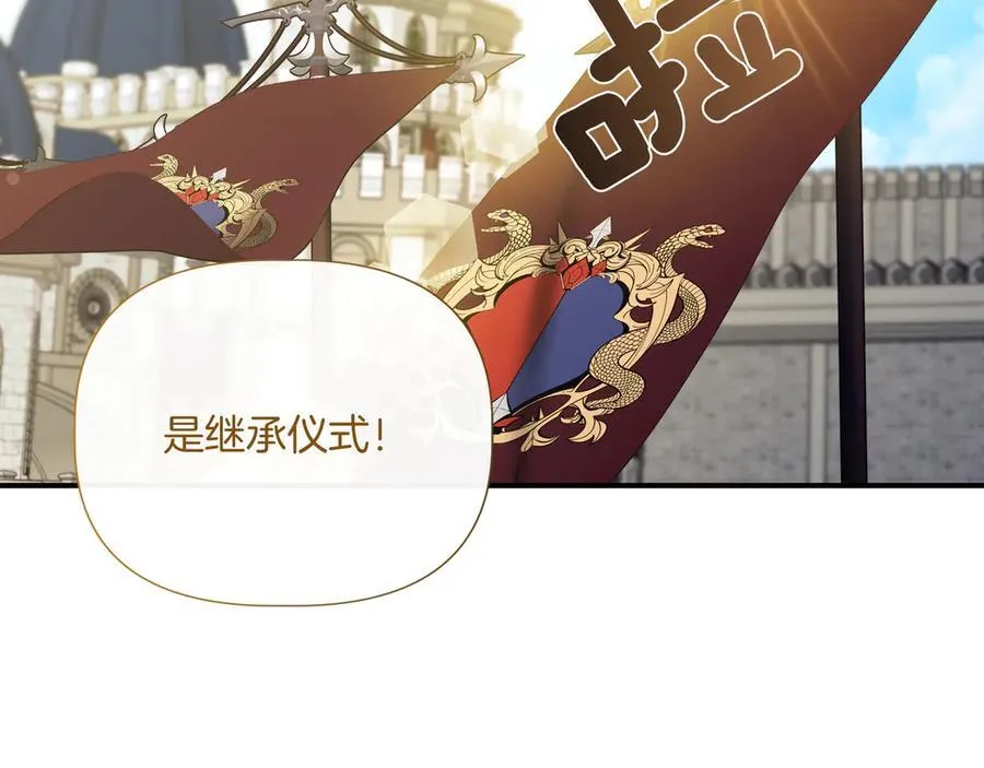 第141话 和解 (外传13） 第155页