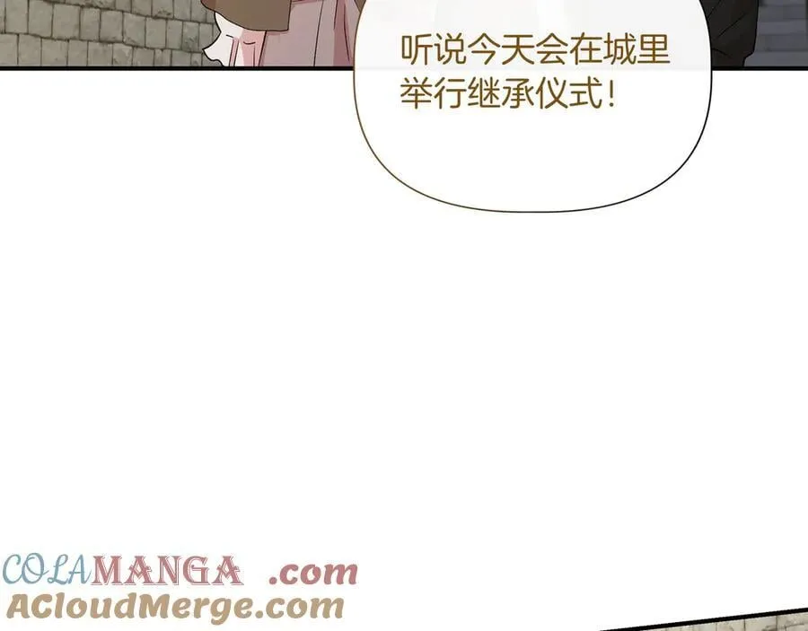 第141话 和解 (外传13） 第157页