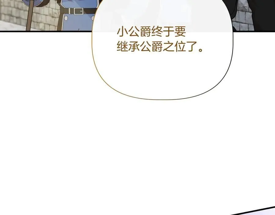 第141话 和解 (外传13） 第159页