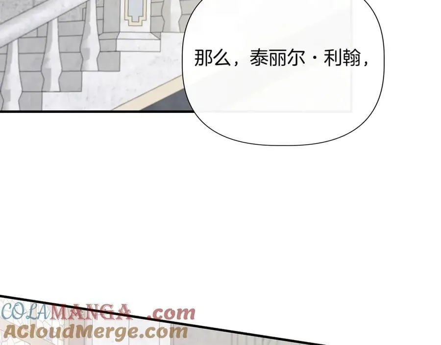 第141话 和解 (外传13） 第165页
