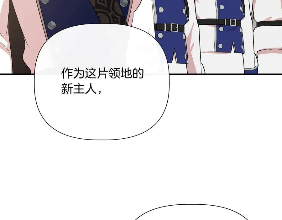 第141话 和解 (外传13） 第167页