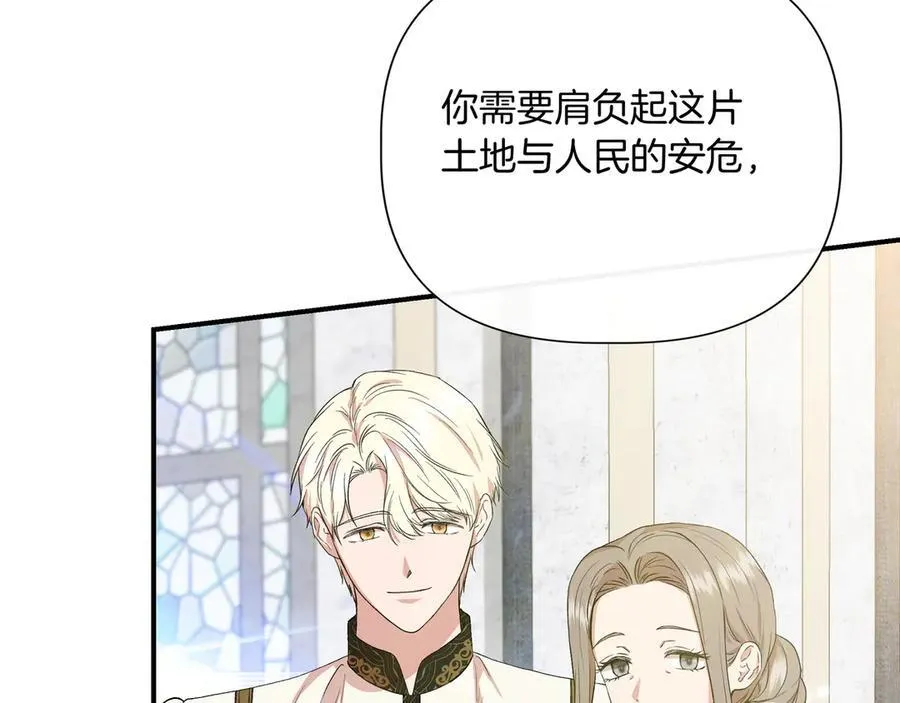 第141话 和解 (外传13） 第168页