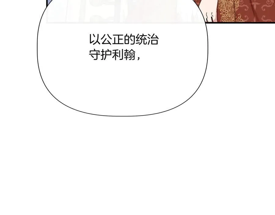 第141话 和解 (外传13） 第170页