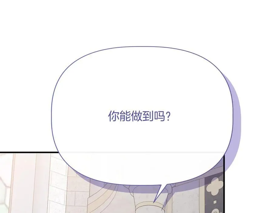 第141话 和解 (外传13） 第171页