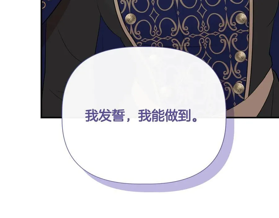 第141话 和解 (外传13） 第176页