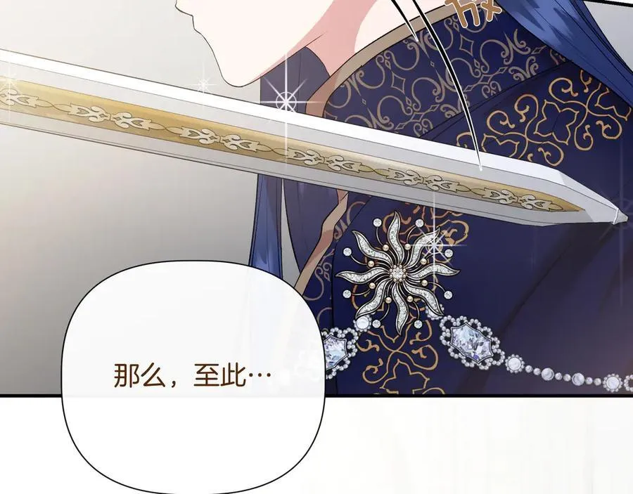 第141话 和解 (外传13） 第178页