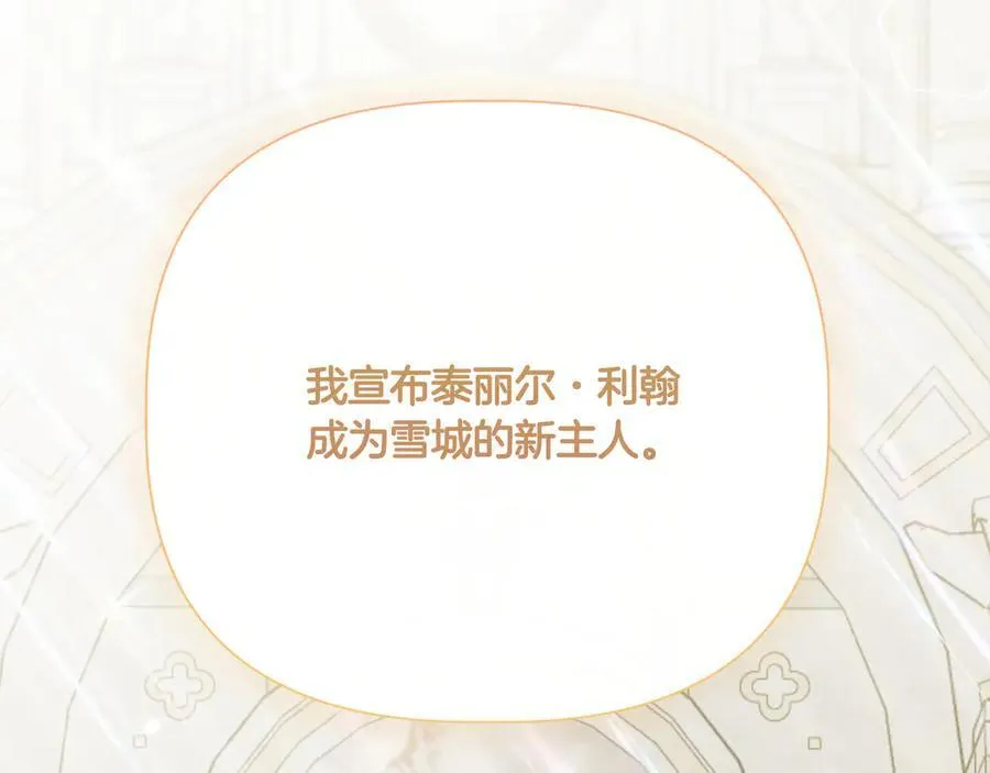 第141话 和解 (外传13） 第180页