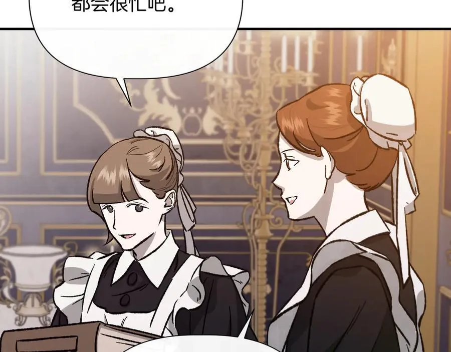 第141话 和解 (外传13） 第187页