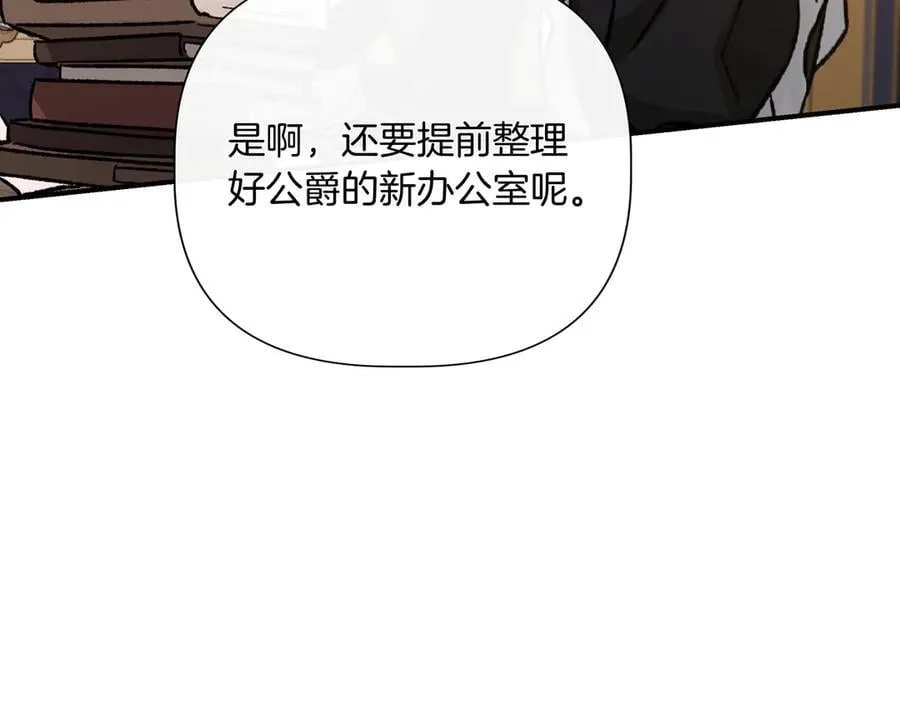 第141话 和解 (外传13） 第188页
