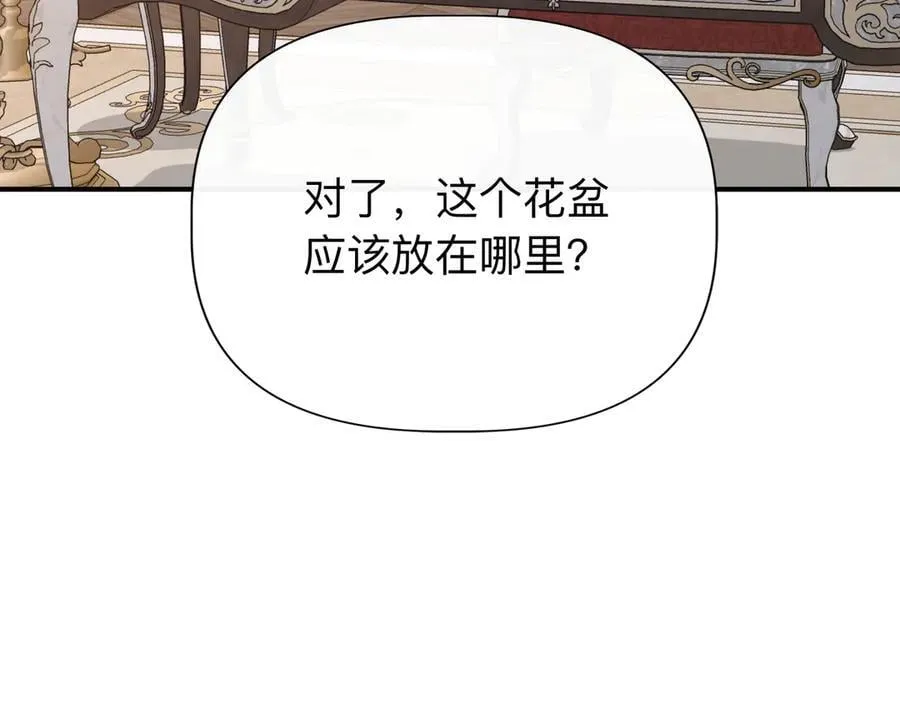 第141话 和解 (外传13） 第190页