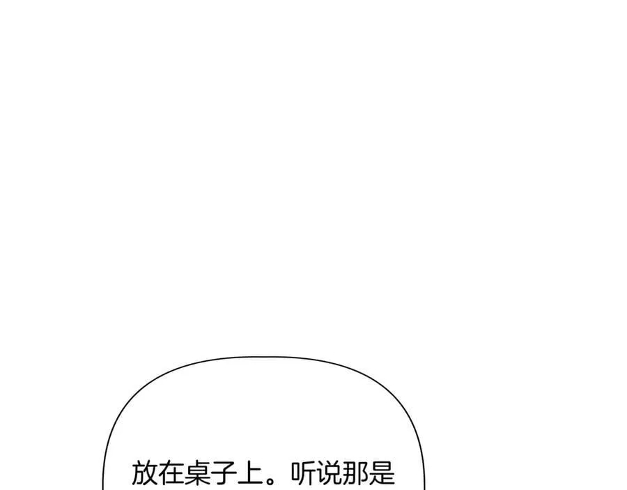 第141话 和解 (外传13） 第191页