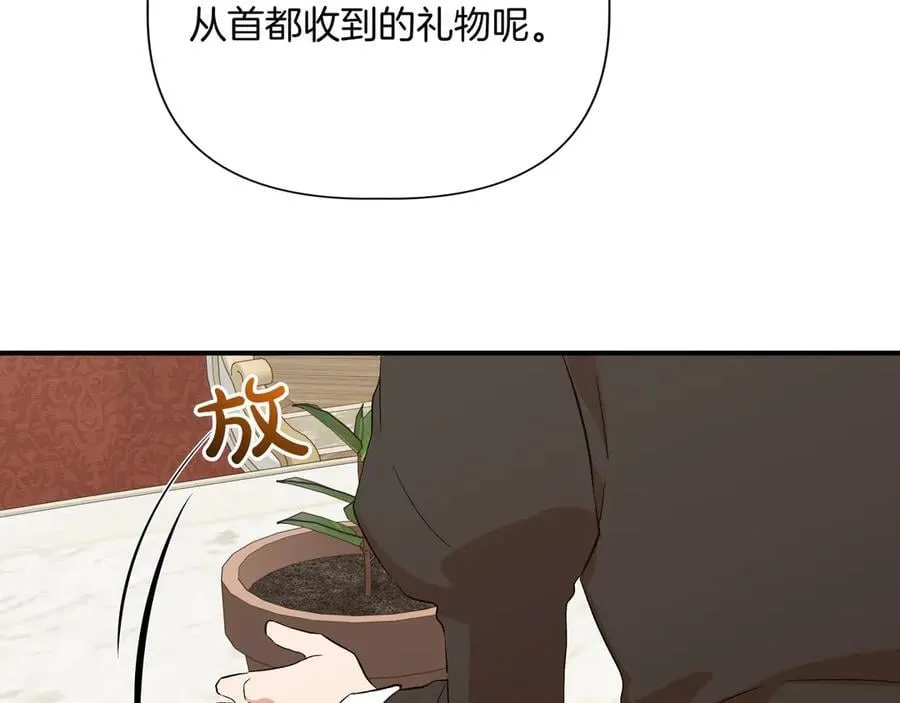 第141话 和解 (外传13） 第192页
