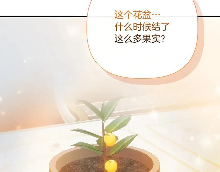 第141话 和解 (外传13） 第195页