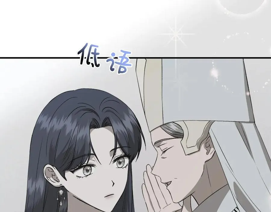 第141话 和解 (外传13） 第198页