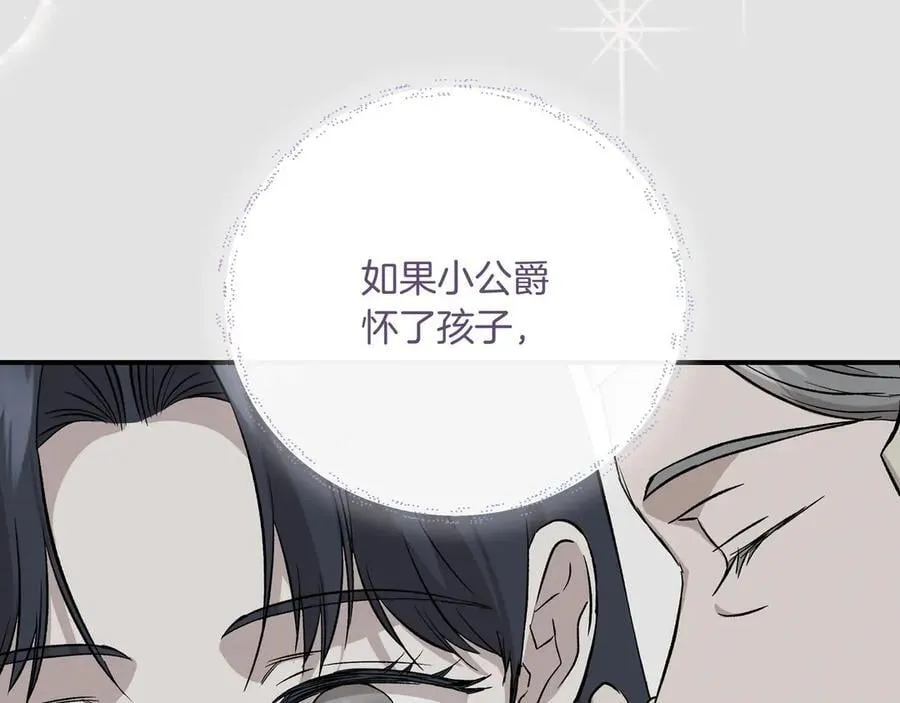 第141话 和解 (外传13） 第200页