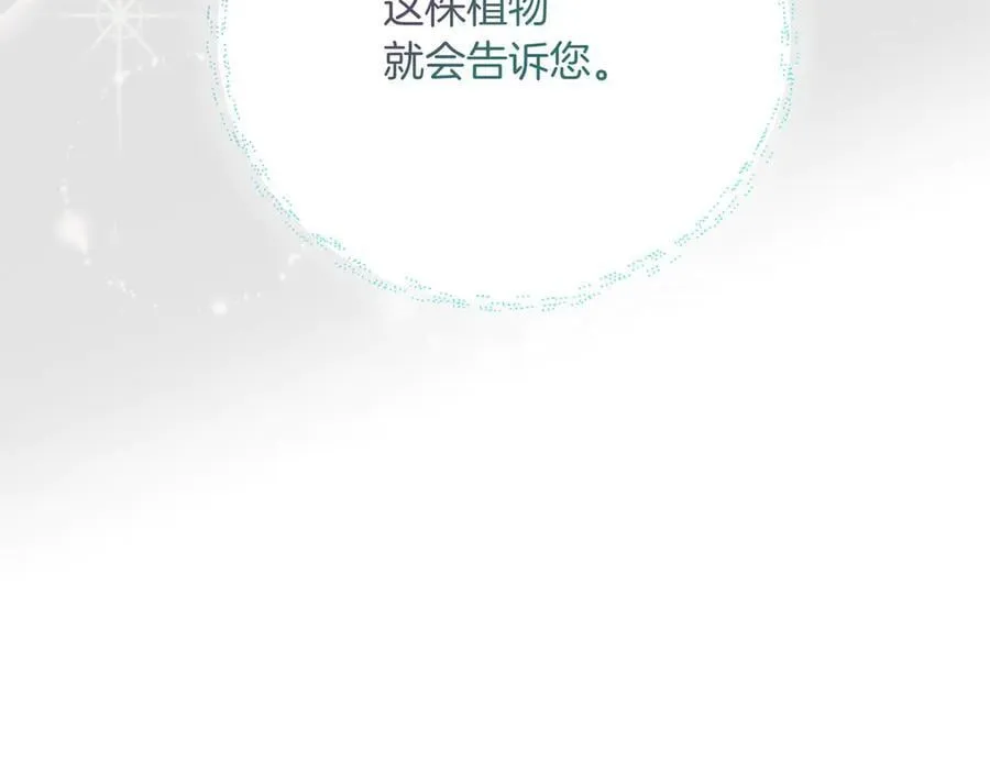 第141话 和解 (外传13） 第202页