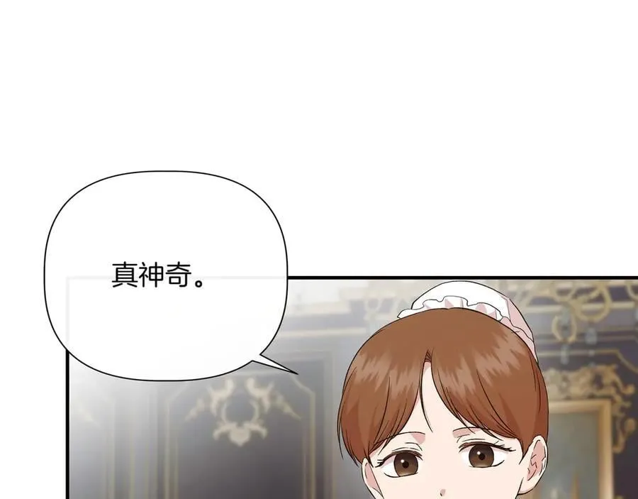 第141话 和解 (外传13） 第203页