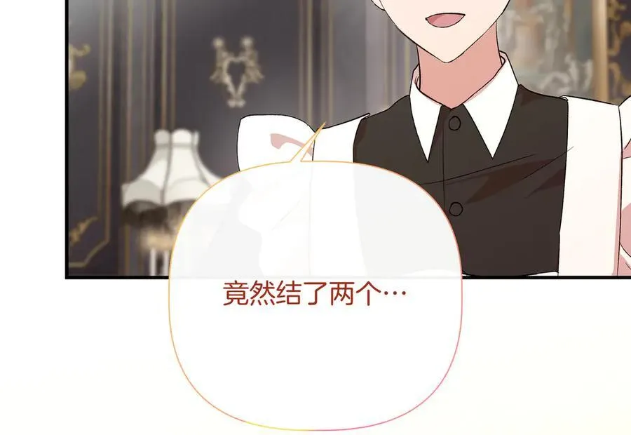 第141话 和解 (外传13） 第204页