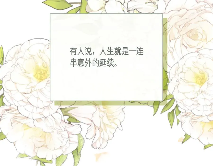 第142话 相反的性格 (外传14） 第2页